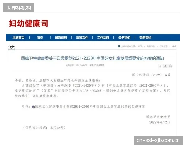 预防协议的标准化，正成为“健康中国2030”战略从治疗后置转向风险前置的关键支点
