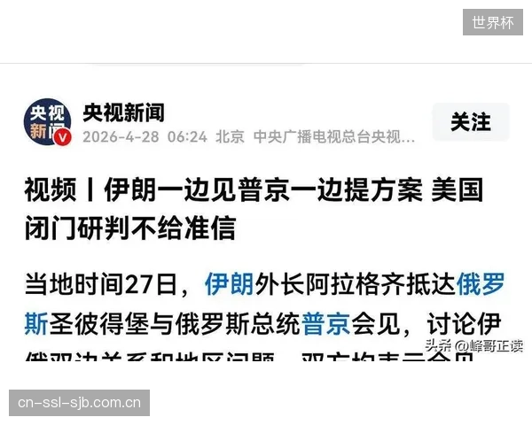 伊朗队需克服北美三国联办带来的长途飞行与环境适应问题，体能构成潜在挑战。